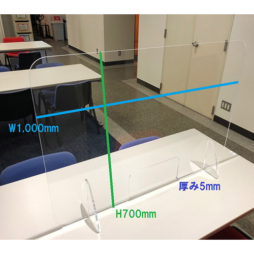 アクリルパネル（感染症予防対策）